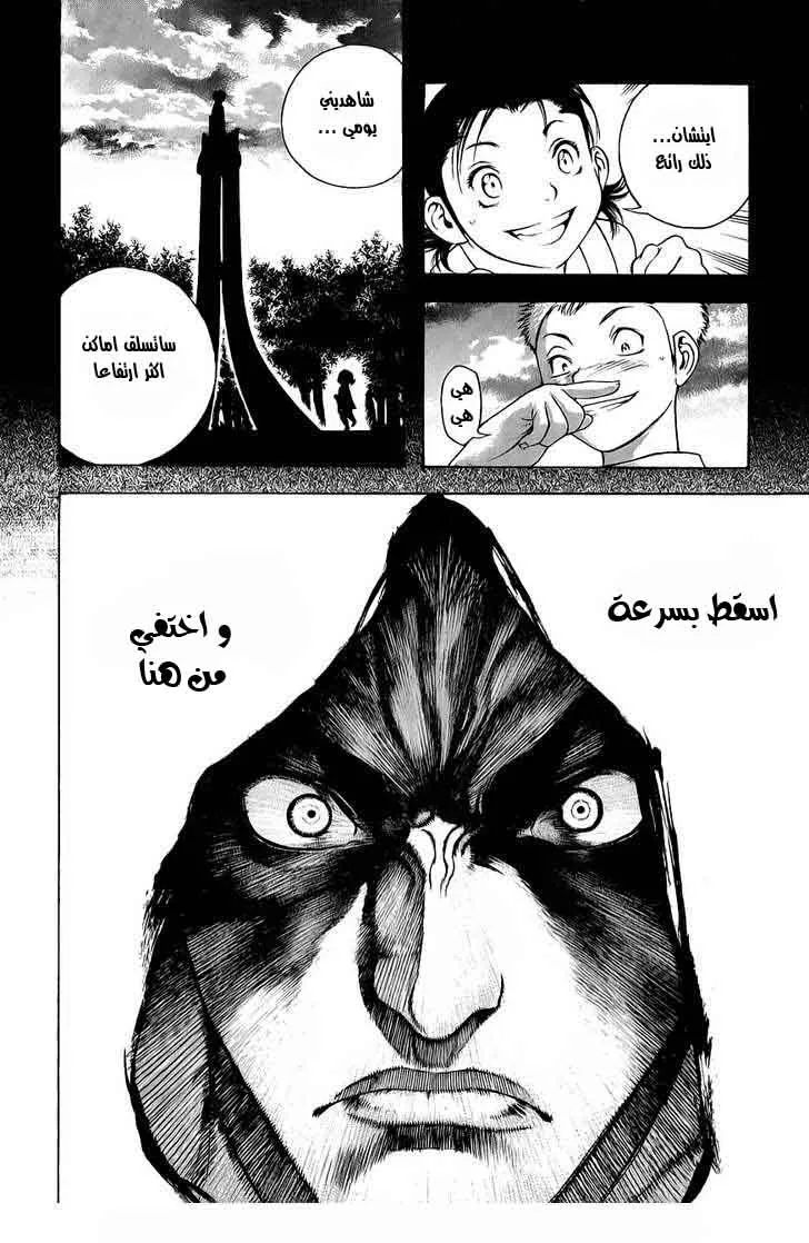 Read Kokou no Hito AR Manga Online