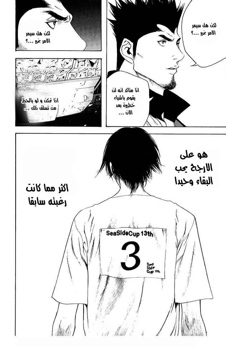 Read Kokou no Hito AR Manga Online