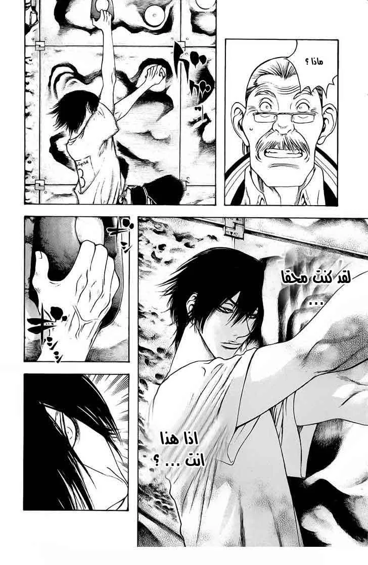 Read Kokou no Hito AR Manga Online