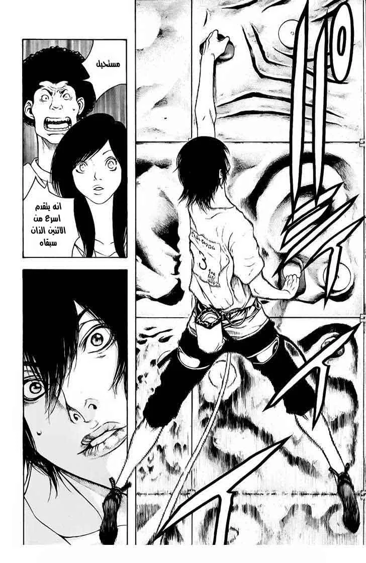 Read Kokou no Hito AR Manga Online