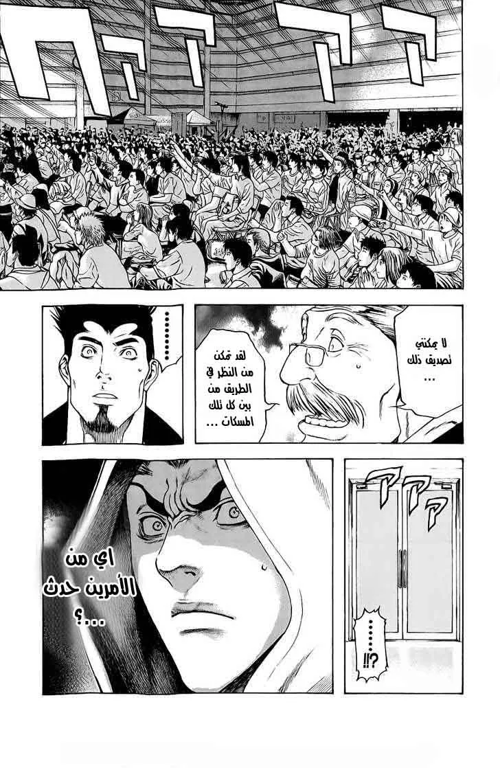 Read Kokou no Hito AR Manga Online