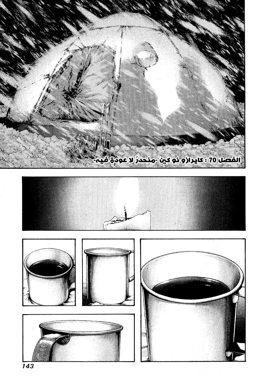 Read Kokou no Hito AR Manga Online