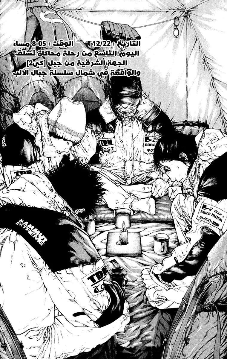 Read Kokou no Hito AR Manga Online