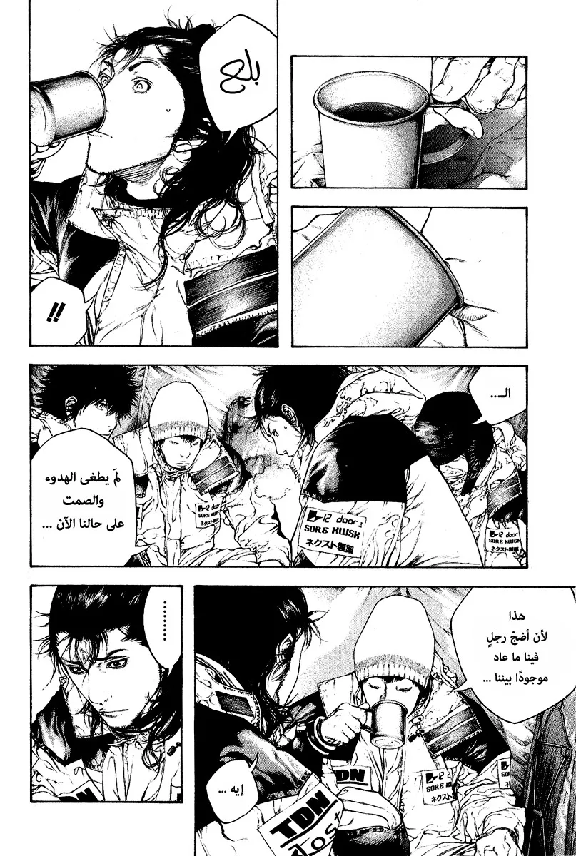 Read Kokou no Hito AR Manga Online