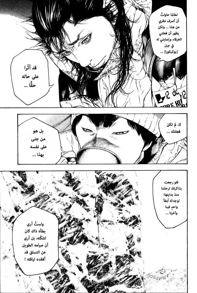 Read Kokou no Hito AR Manga Online