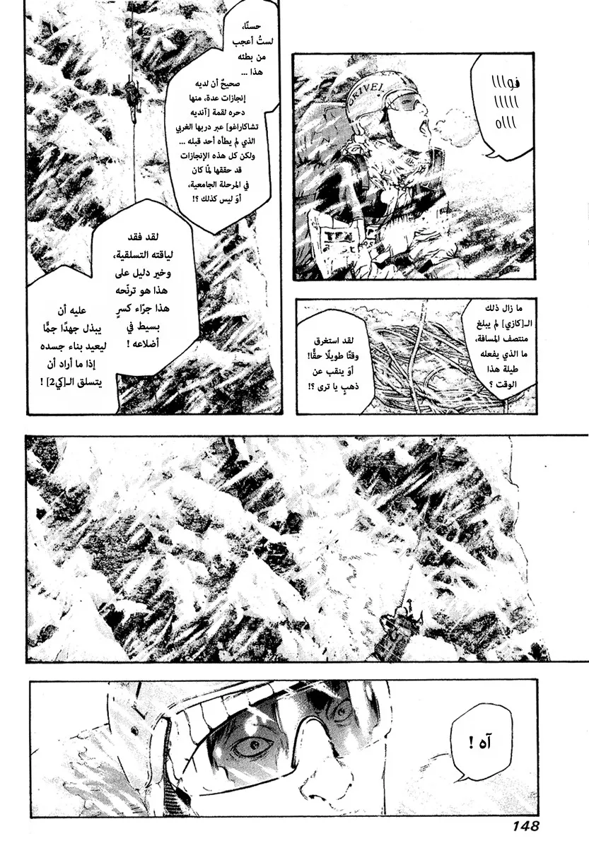 Read Kokou no Hito AR Manga Online