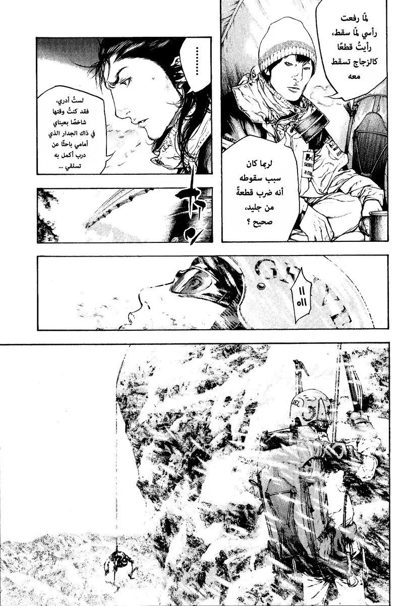 Read Kokou no Hito AR Manga Online