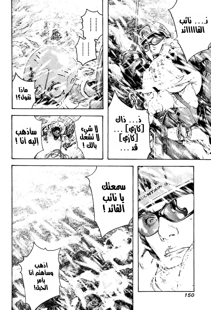 Read Kokou no Hito AR Manga Online