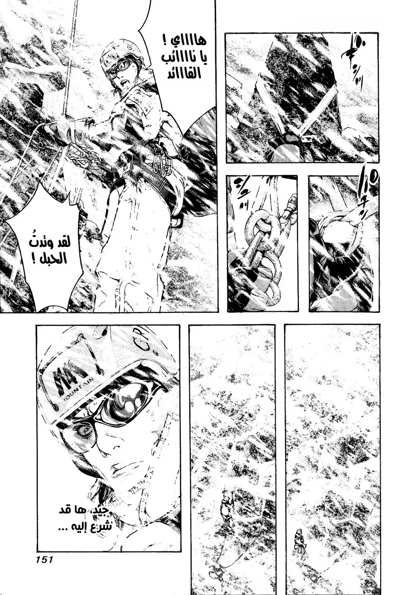 Read Kokou no Hito AR Manga Online