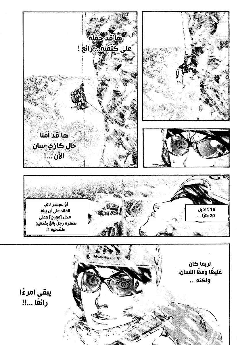 Read Kokou no Hito AR Manga Online