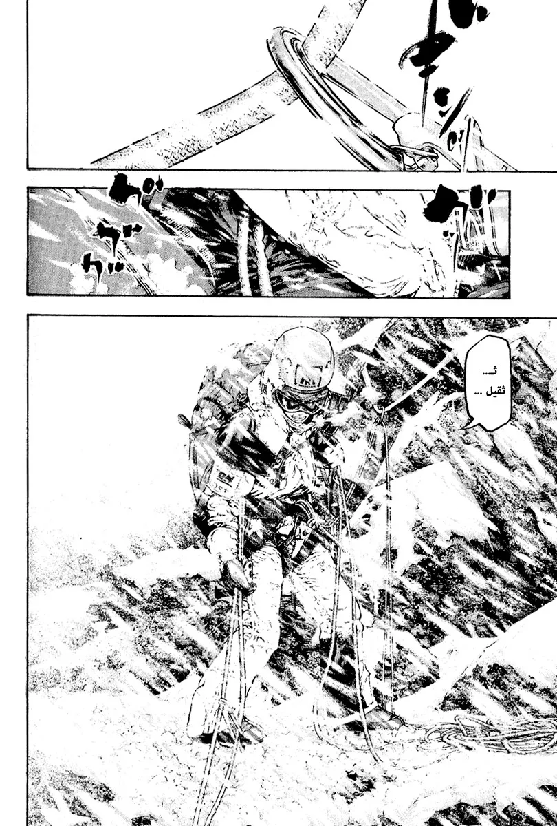 Read Kokou no Hito AR Manga Online