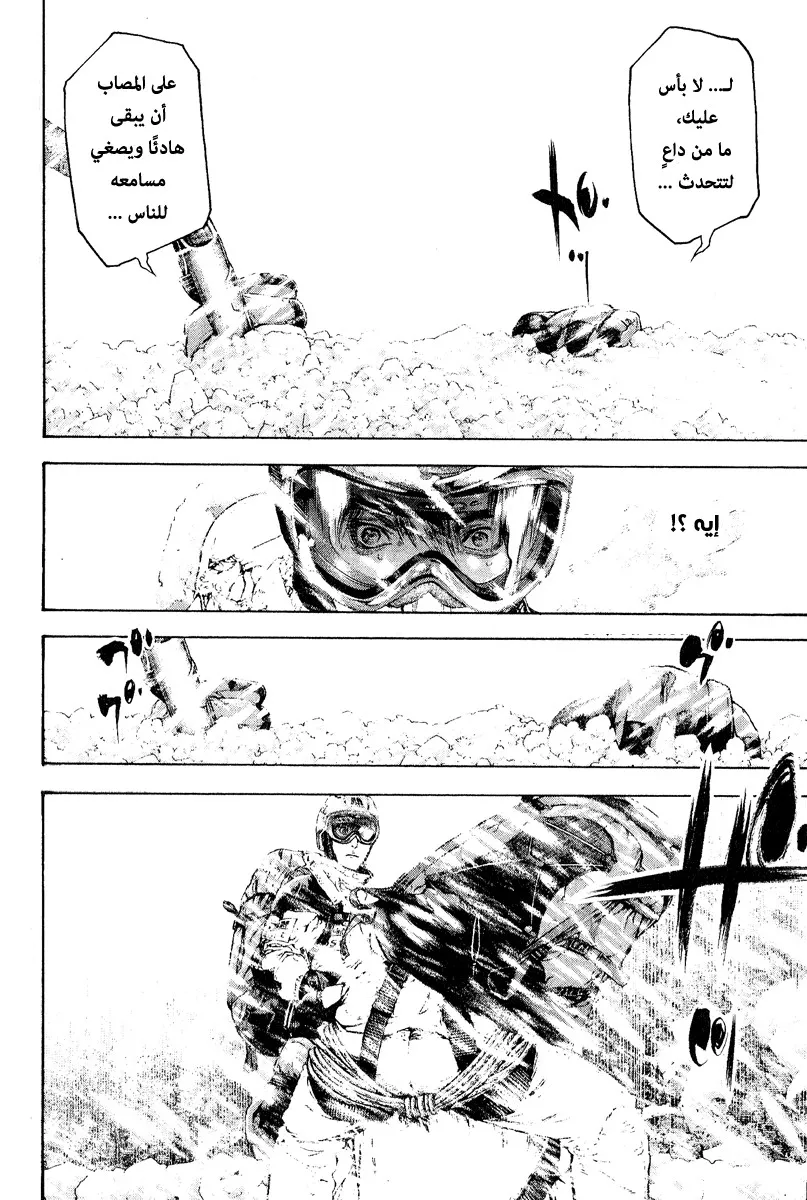 Read Kokou no Hito AR Manga Online