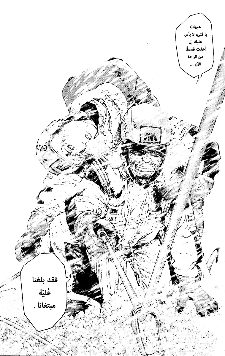 Read Kokou no Hito AR Manga Online