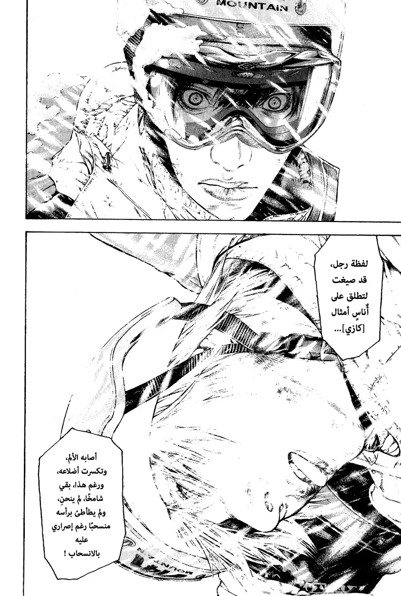 Read Kokou no Hito AR Manga Online