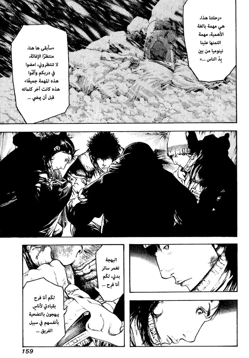 Read Kokou no Hito AR Manga Online
