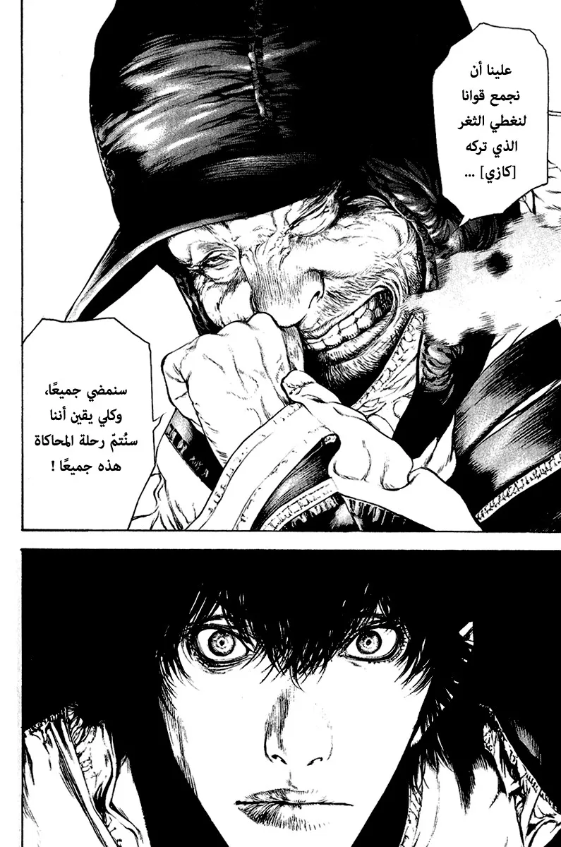 Read Kokou no Hito AR Manga Online