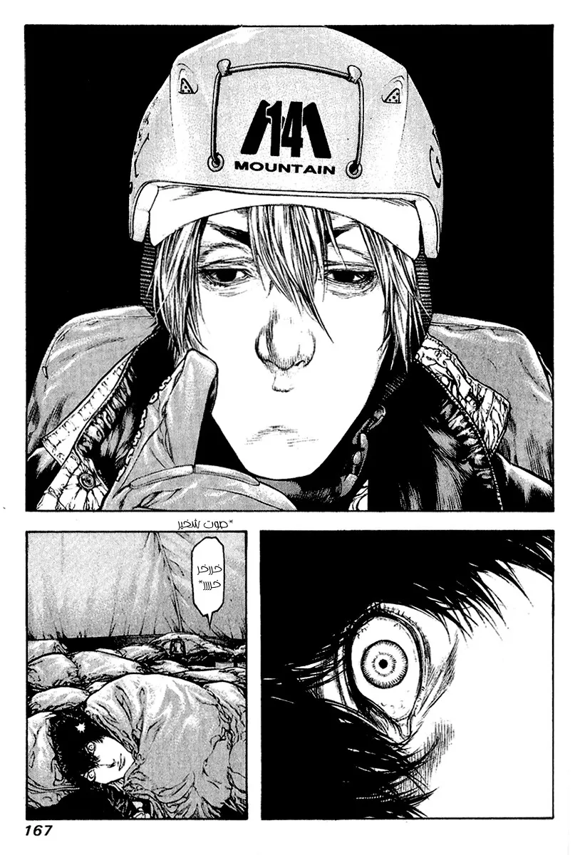 Read Kokou no Hito AR Manga Online