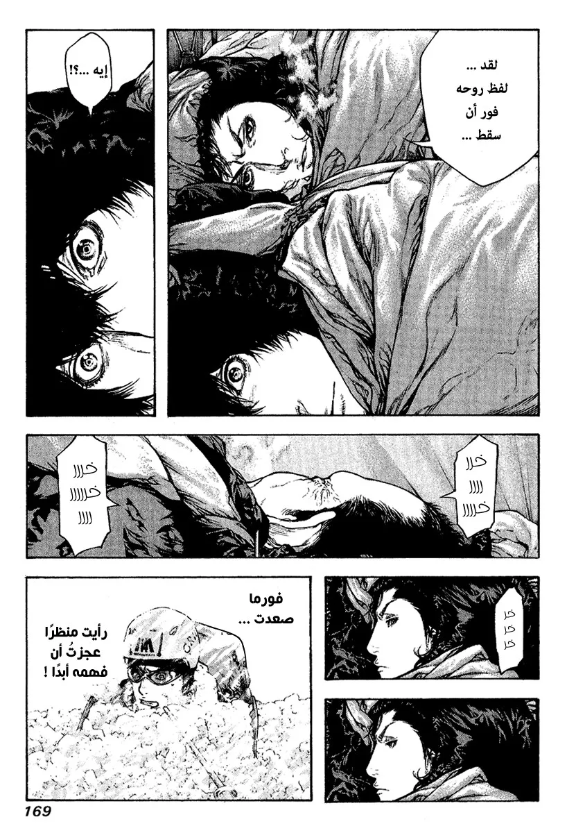 Read Kokou no Hito AR Manga Online