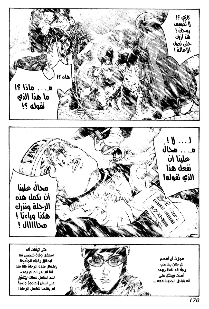 Read Kokou no Hito AR Manga Online