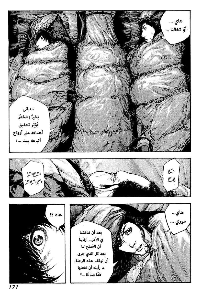 Read Kokou no Hito AR Manga Online