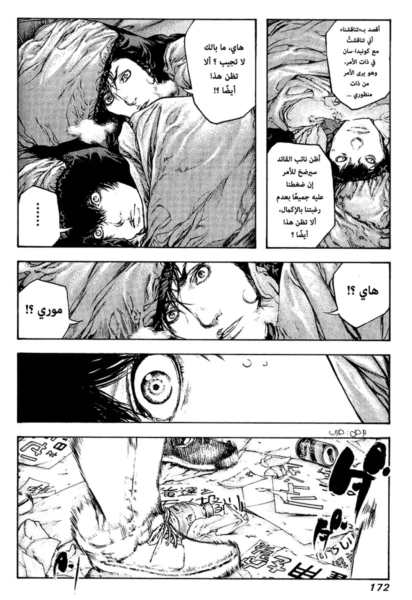 Read Kokou no Hito AR Manga Online