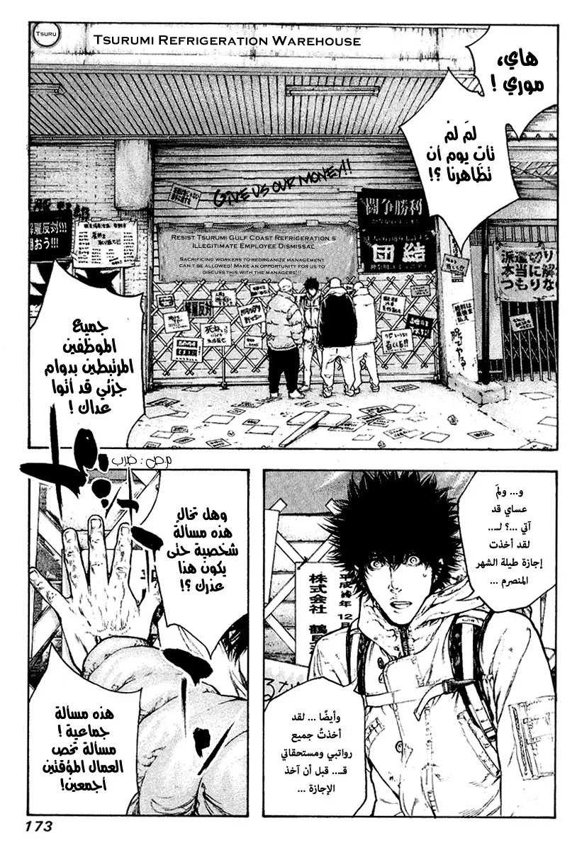 Read Kokou no Hito AR Manga Online