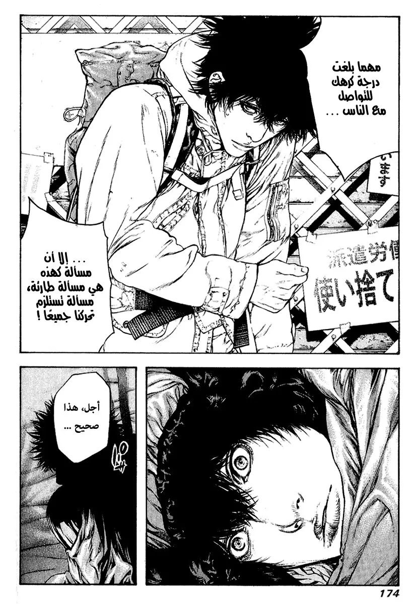 Read Kokou no Hito AR Manga Online