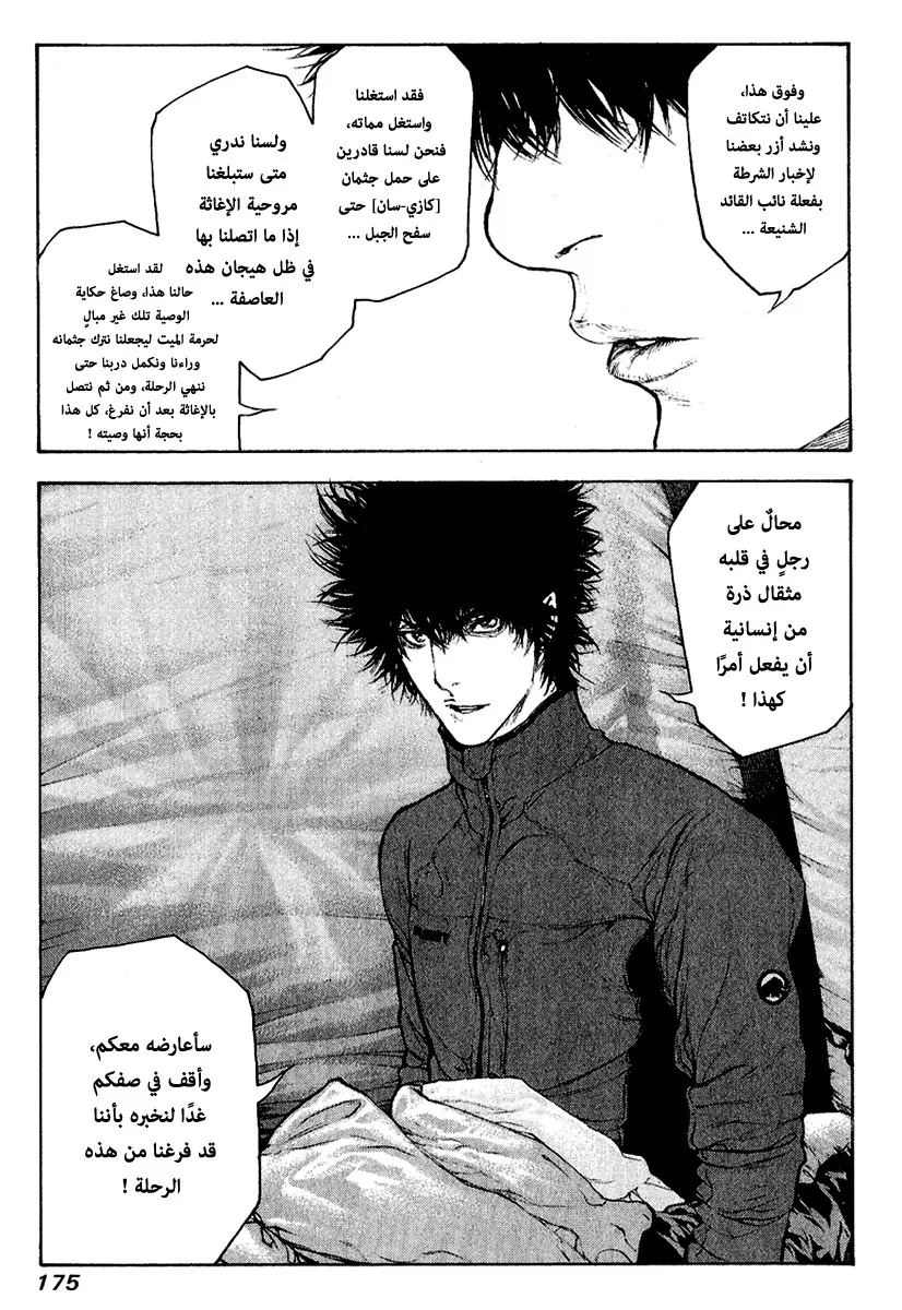 Read Kokou no Hito AR Manga Online