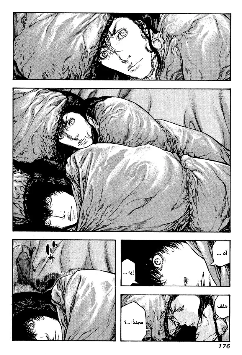Read Kokou no Hito AR Manga Online