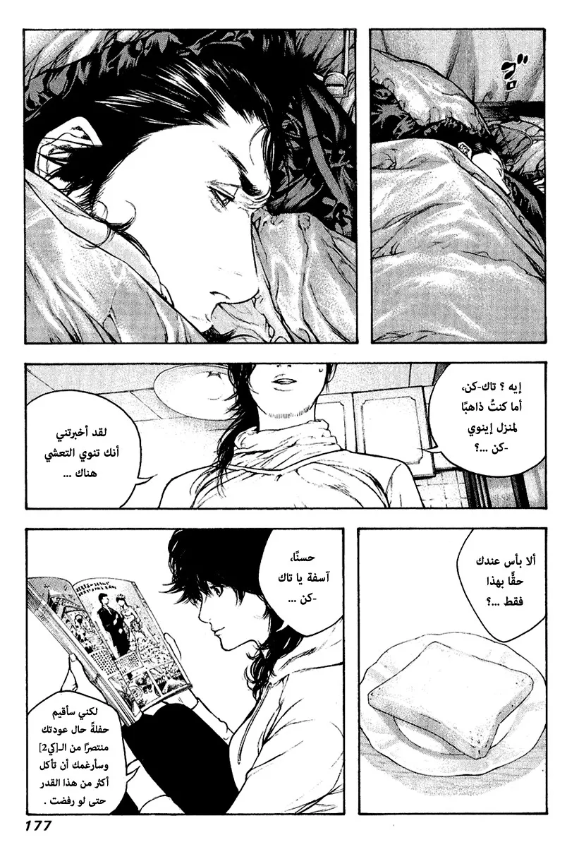 Read Kokou no Hito AR Manga Online