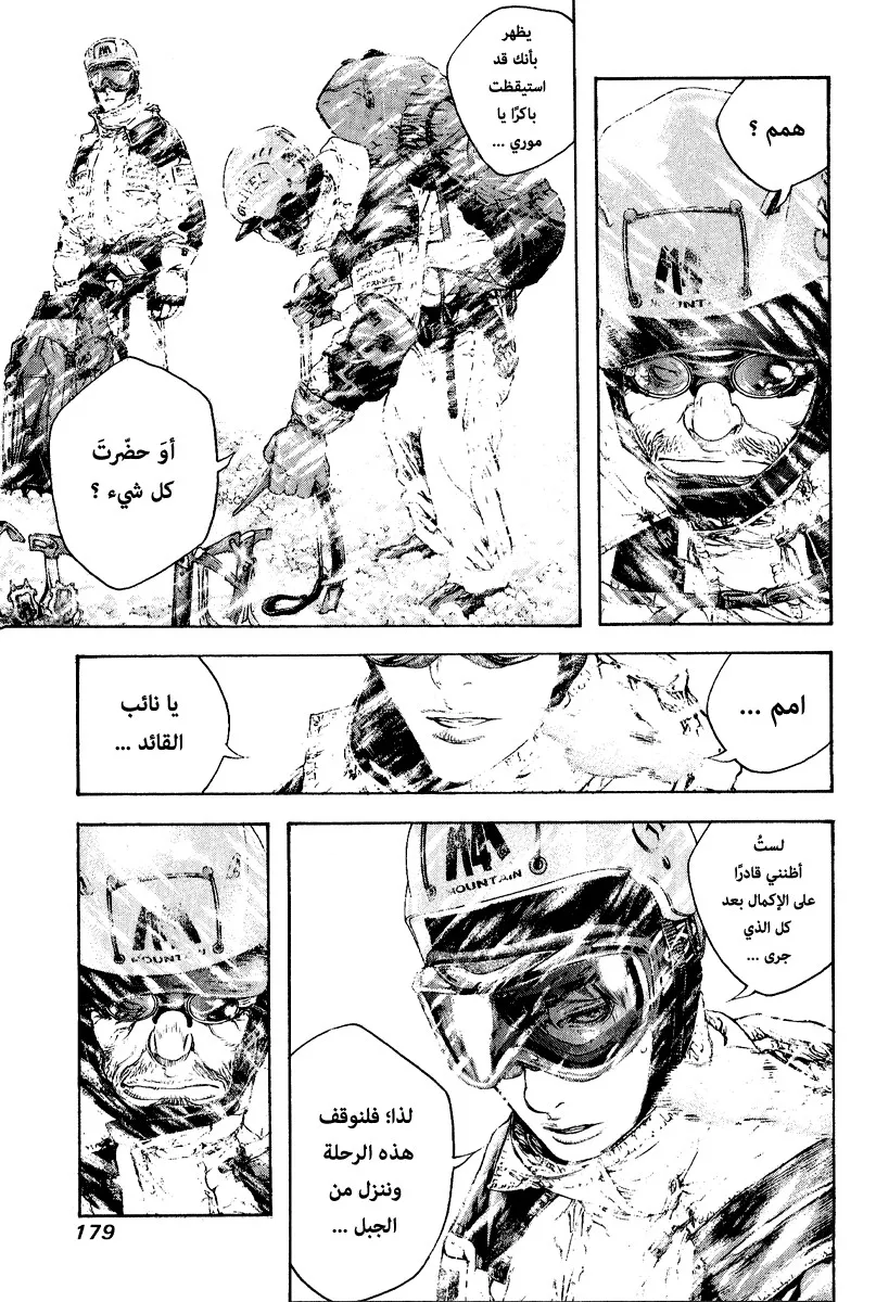 Read Kokou no Hito AR Manga Online