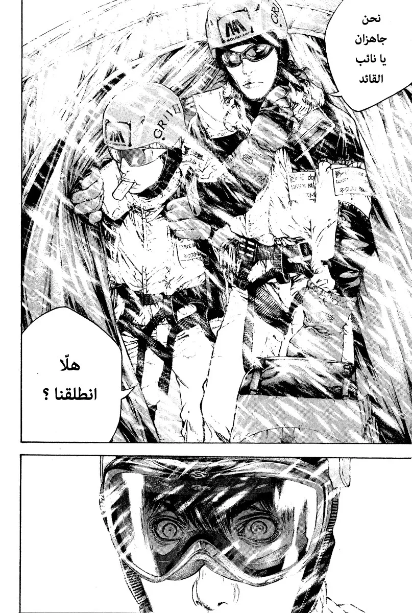 Read Kokou no Hito AR Manga Online