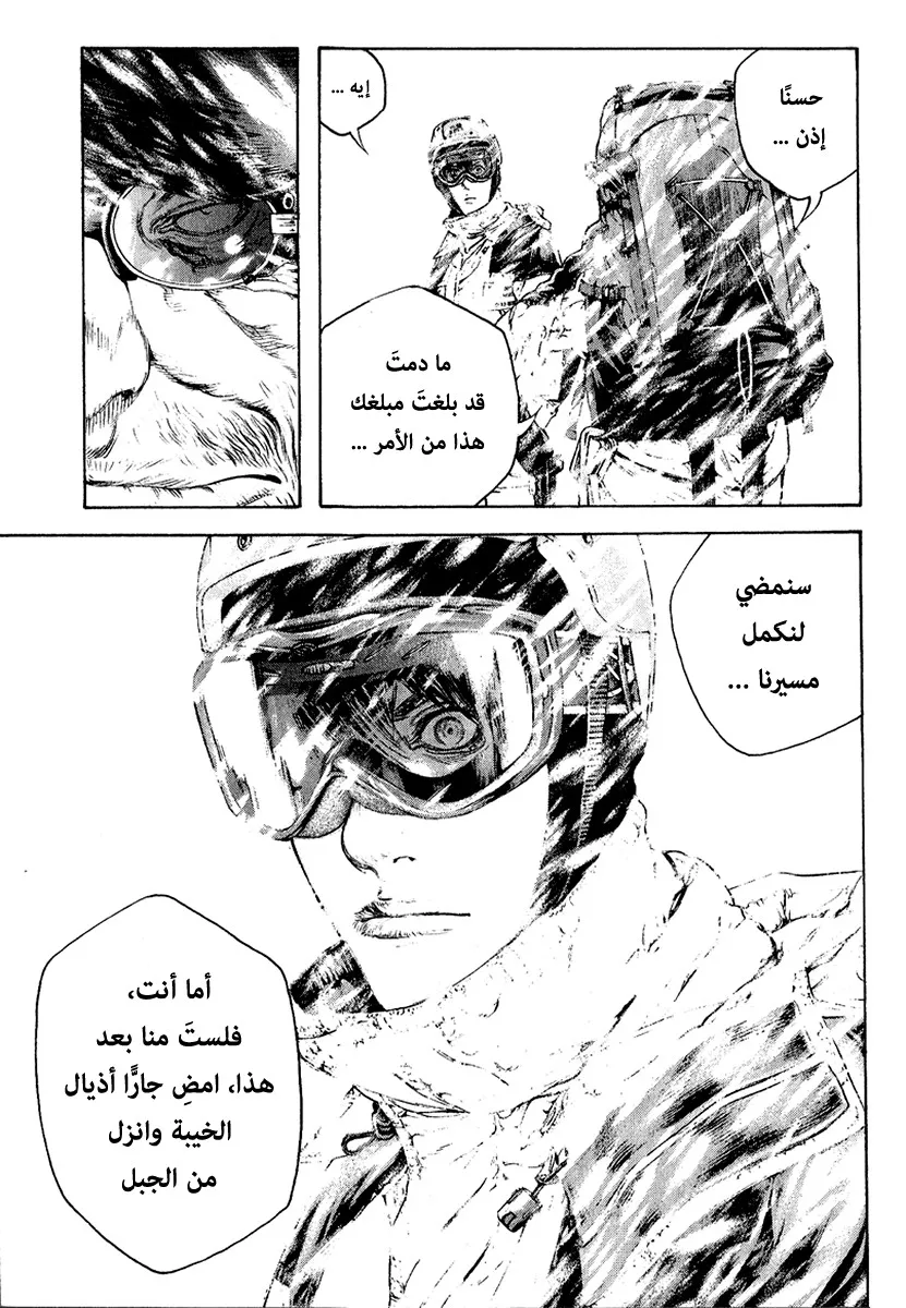 Read Kokou no Hito AR Manga Online