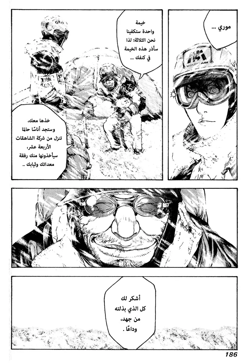 Read Kokou no Hito AR Manga Online