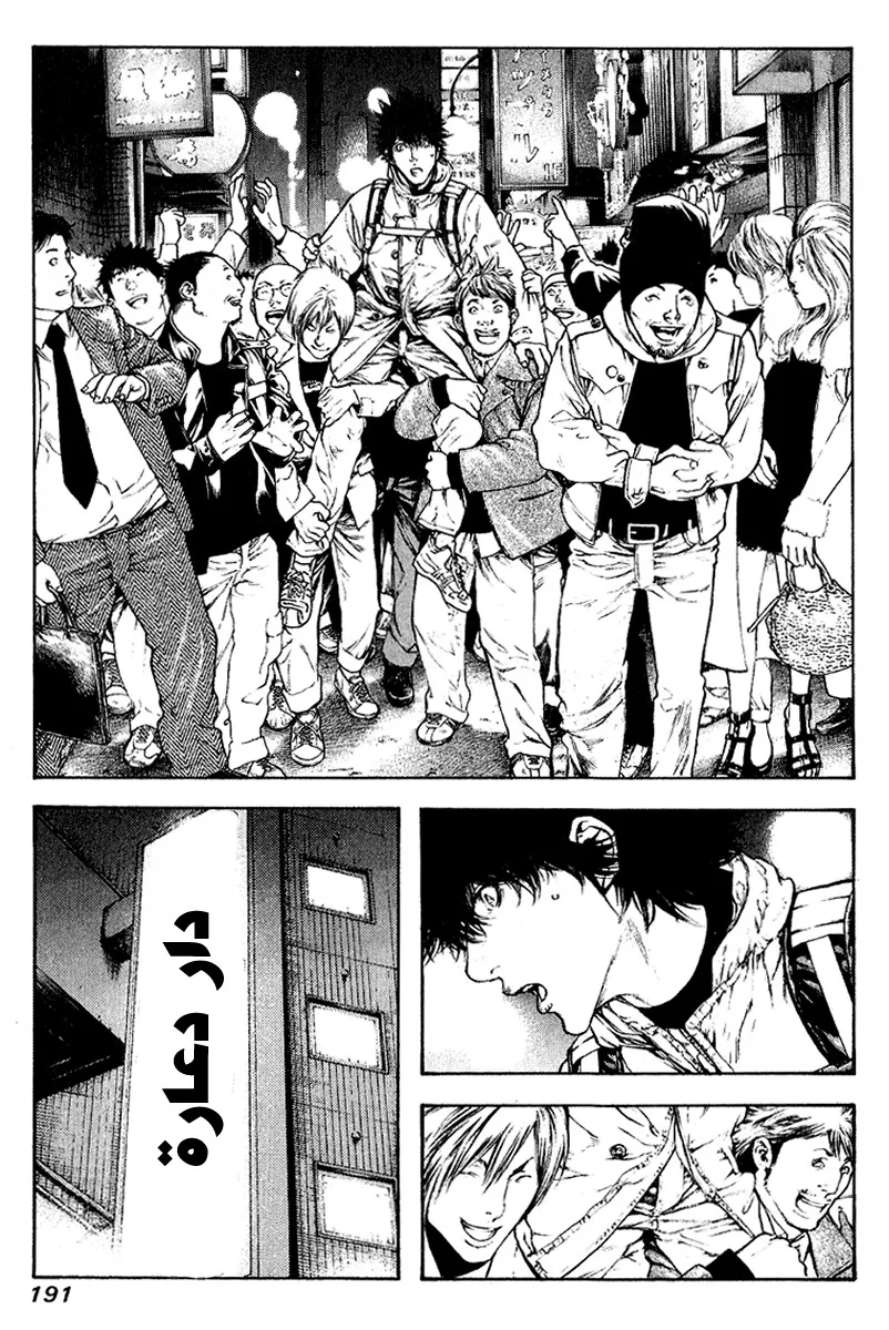 Read Kokou no Hito AR Manga Online