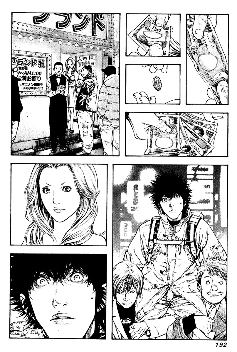 Read Kokou no Hito AR Manga Online