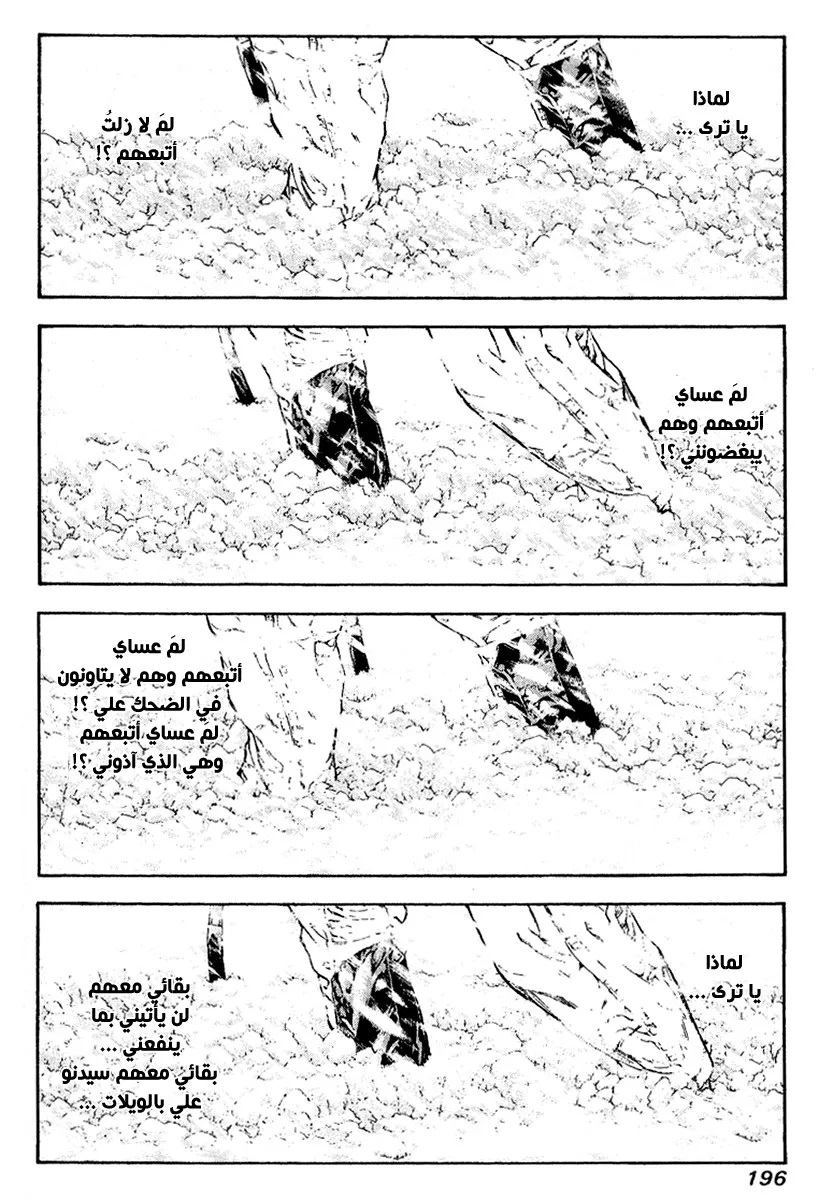 Read Kokou no Hito AR Manga Online