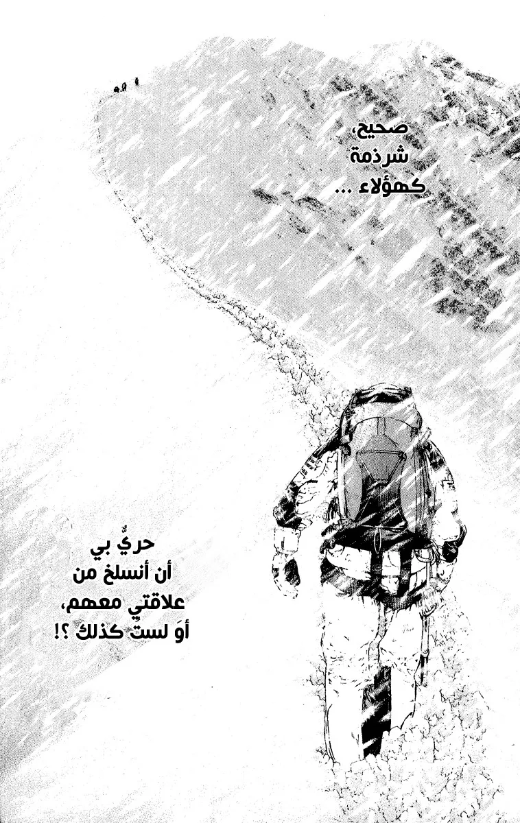 Read Kokou no Hito AR Manga Online