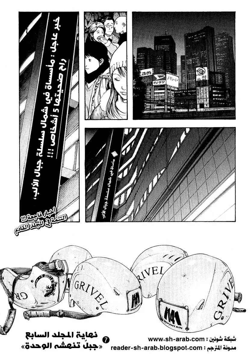 Read Kokou no Hito AR Manga Online