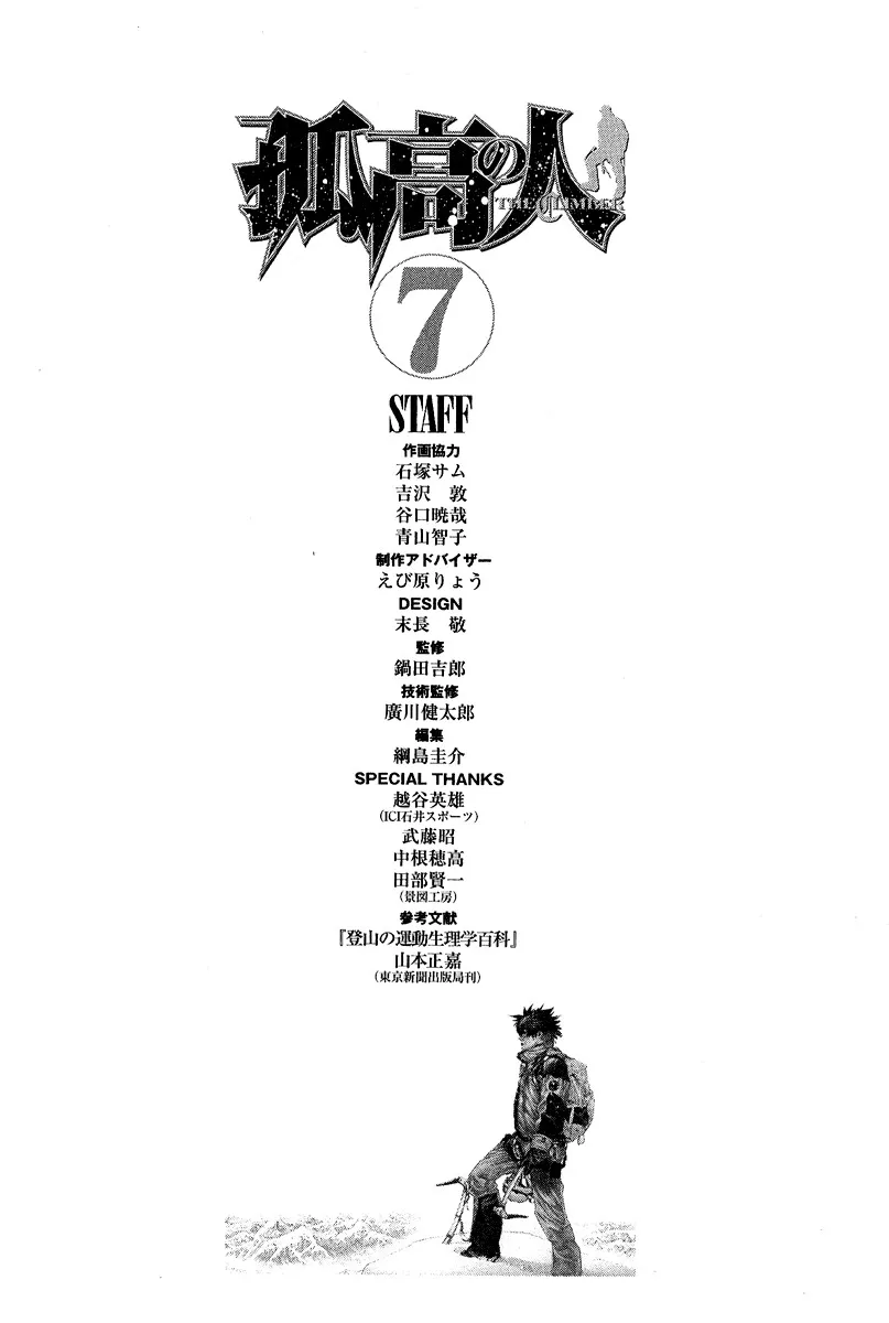 Read Kokou no Hito AR Manga Online