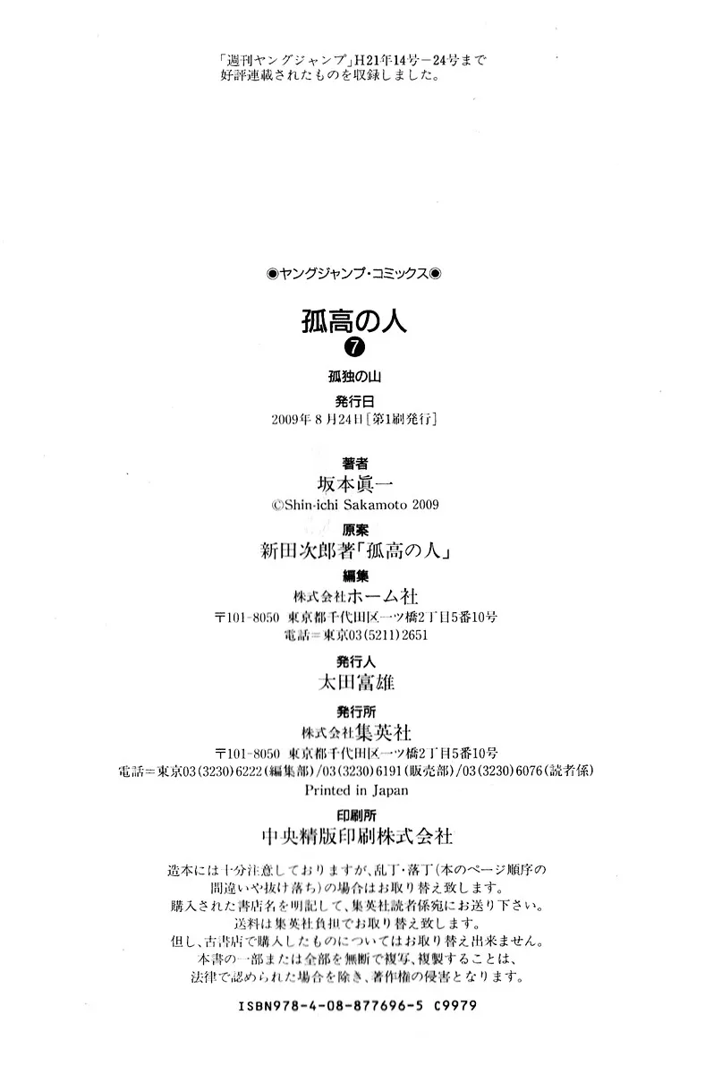 Read Kokou no Hito AR Manga Online