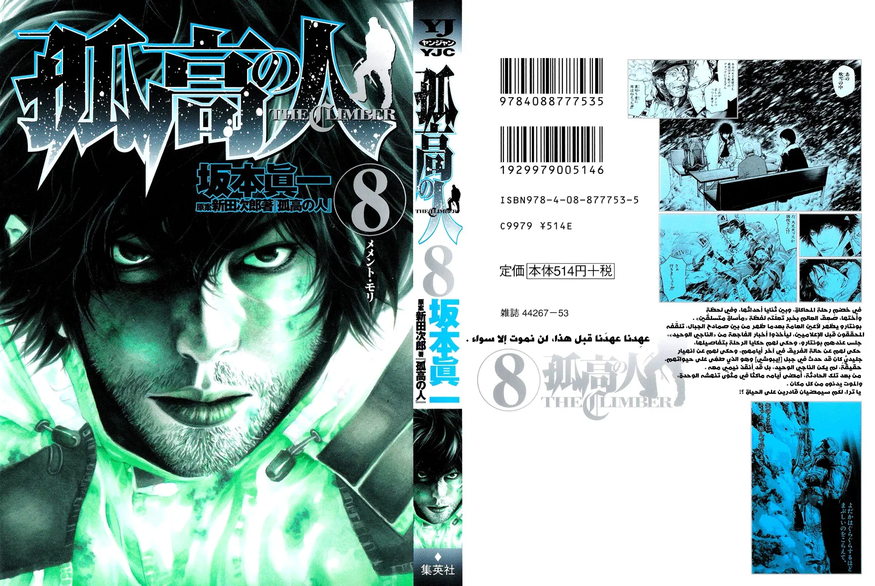 Read Kokou no Hito AR Manga Online