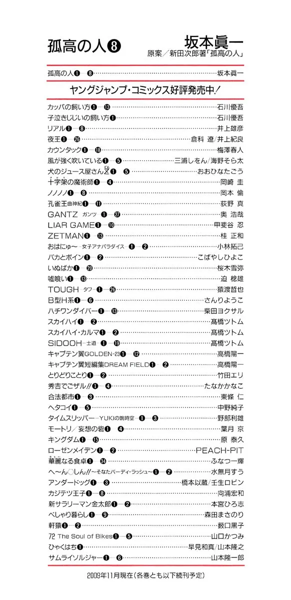 Read Kokou no Hito AR Manga Online