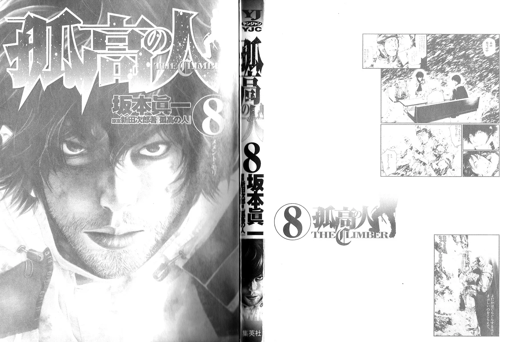 Read Kokou no Hito AR Manga Online