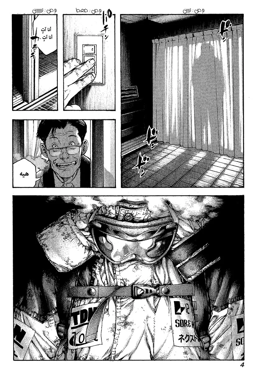 Read Kokou no Hito AR Manga Online