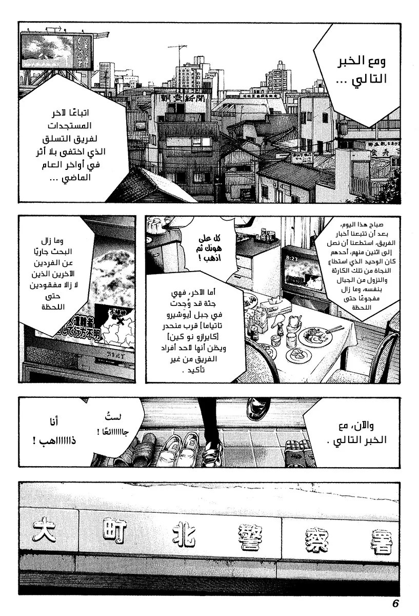 Read Kokou no Hito AR Manga Online