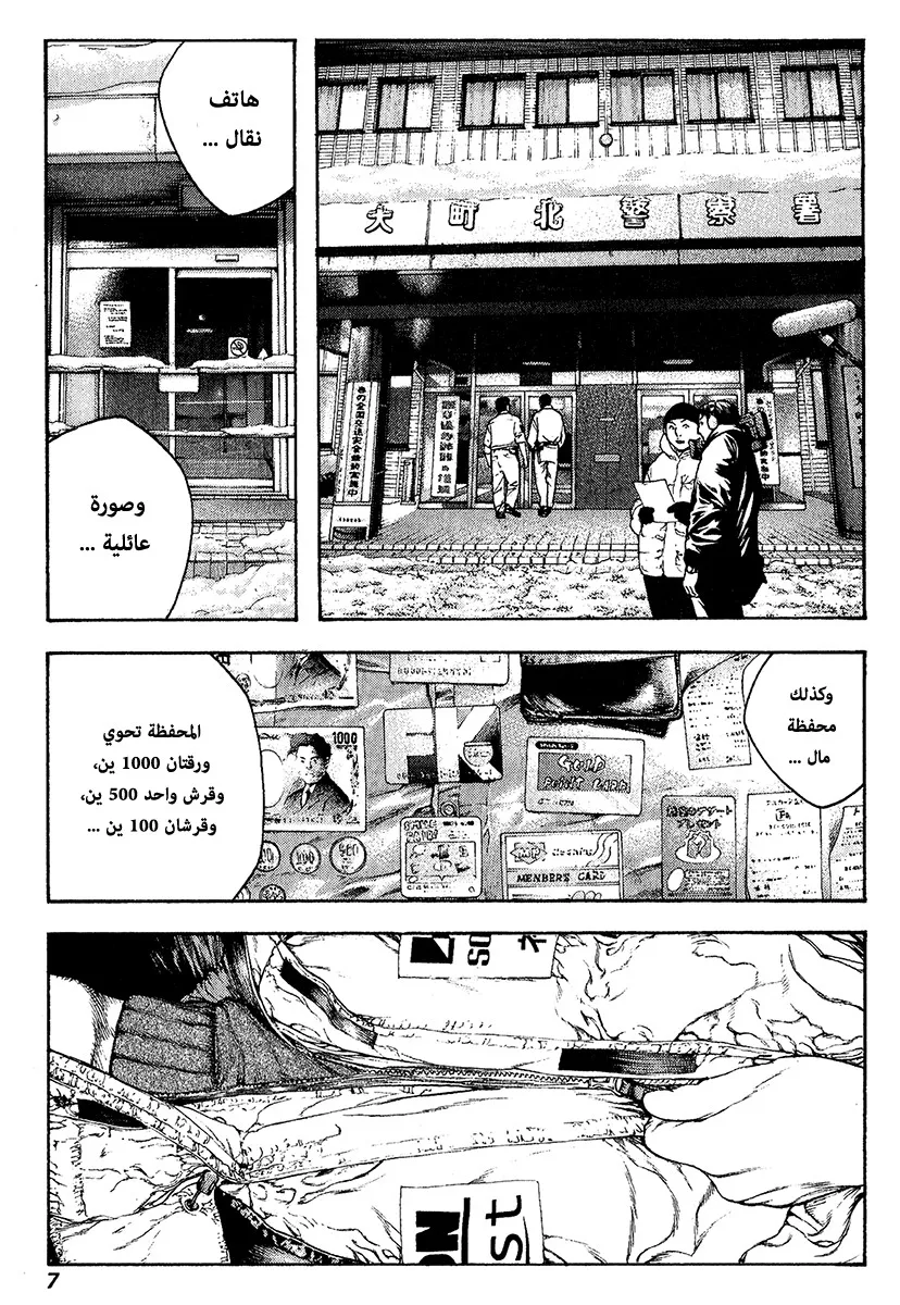 Read Kokou no Hito AR Manga Online