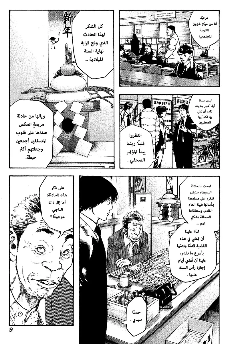 Read Kokou no Hito AR Manga Online