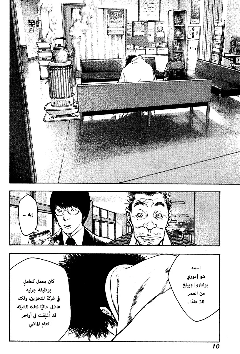 Read Kokou no Hito AR Manga Online