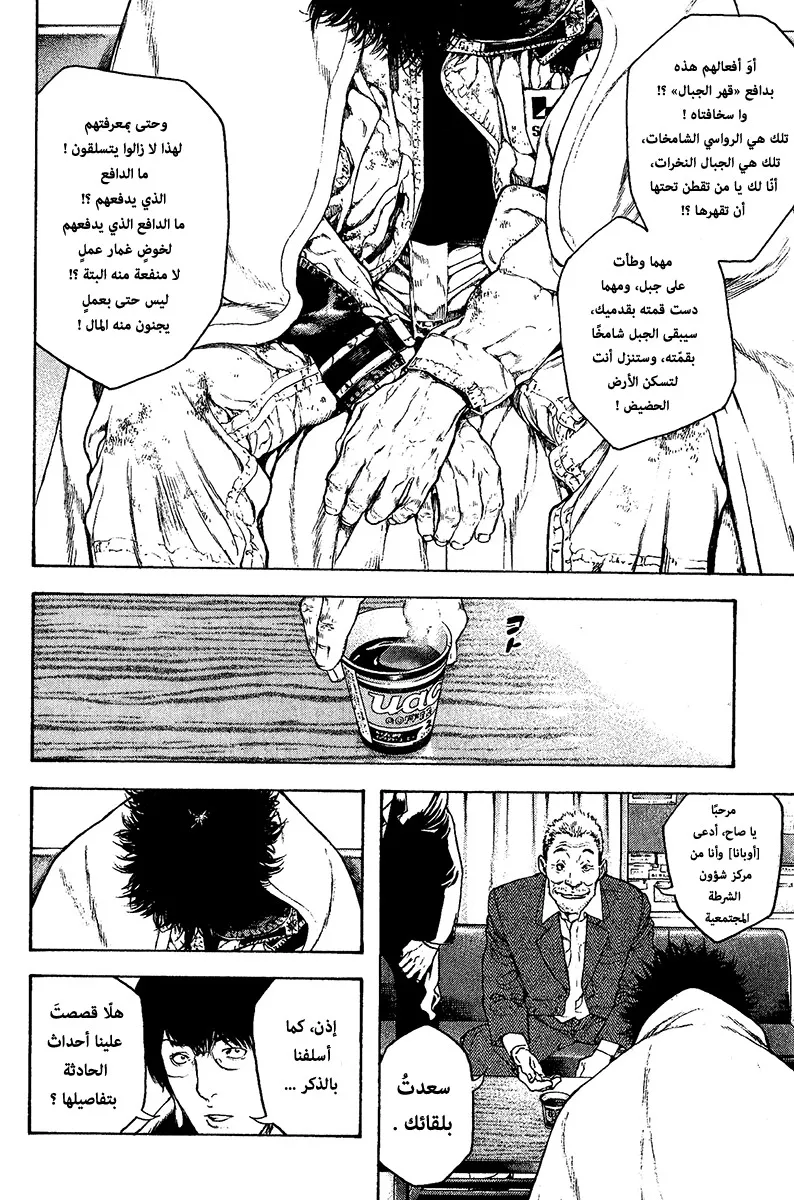 Read Kokou no Hito AR Manga Online